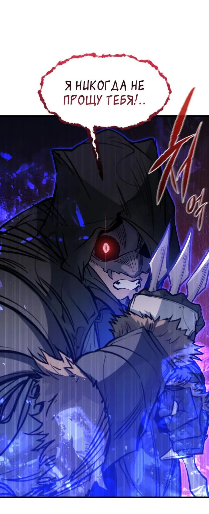 Read План перерожденного наёмника RU Manga Online