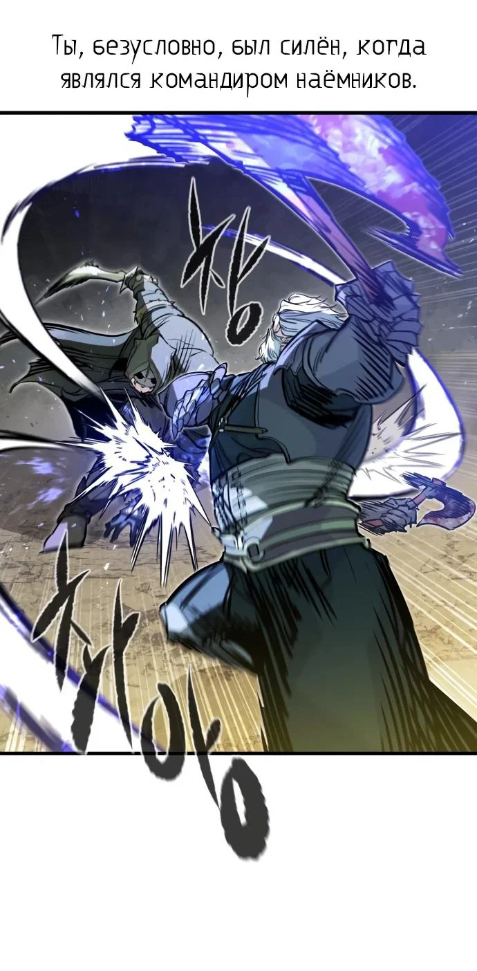 Read План перерожденного наёмника RU Manga Online