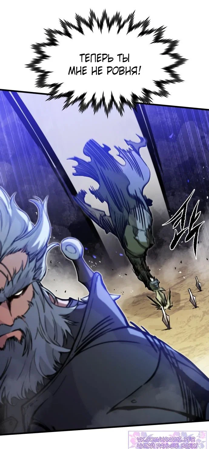 Read План перерожденного наёмника RU Manga Online