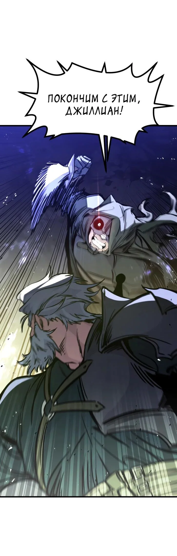Read План перерожденного наёмника RU Manga Online