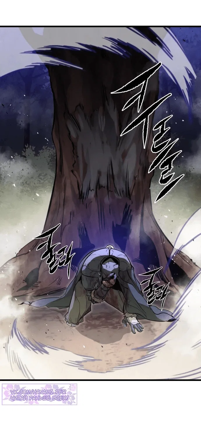 Read План перерожденного наёмника RU Manga Online