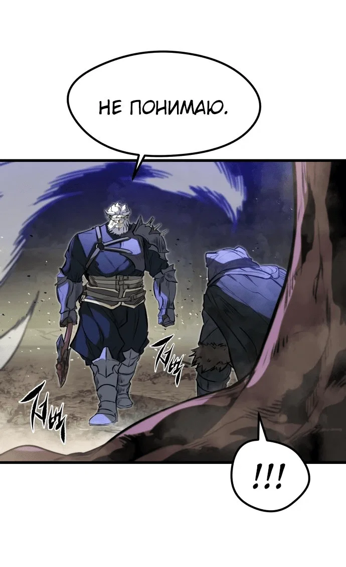 Read План перерожденного наёмника RU Manga Online