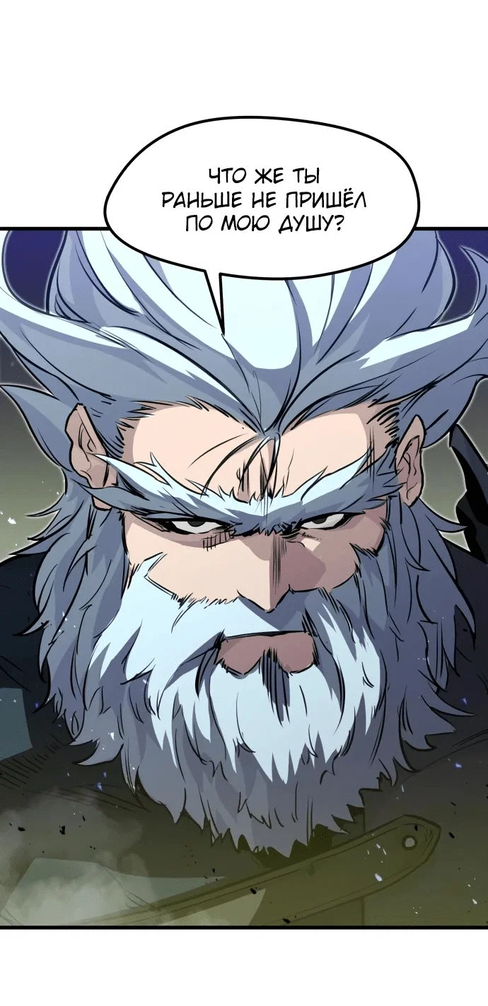 Read План перерожденного наёмника RU Manga Online