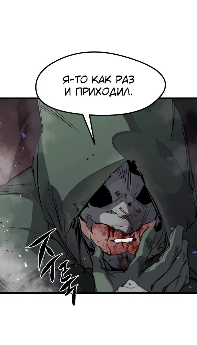 Read План перерожденного наёмника RU Manga Online