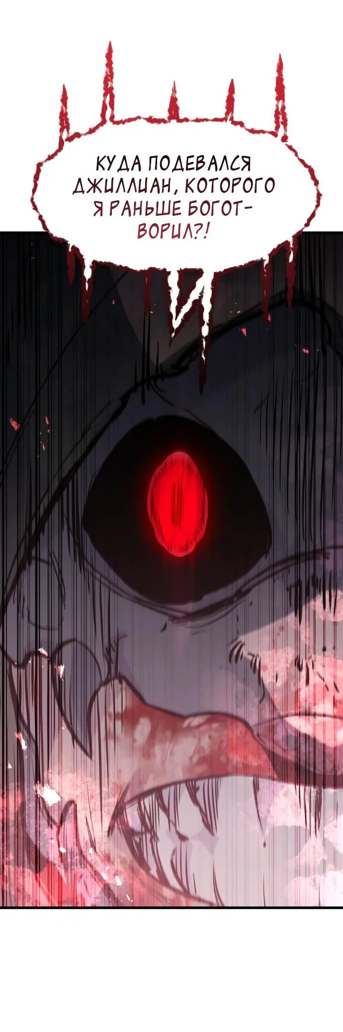 Read План перерожденного наёмника RU Manga Online