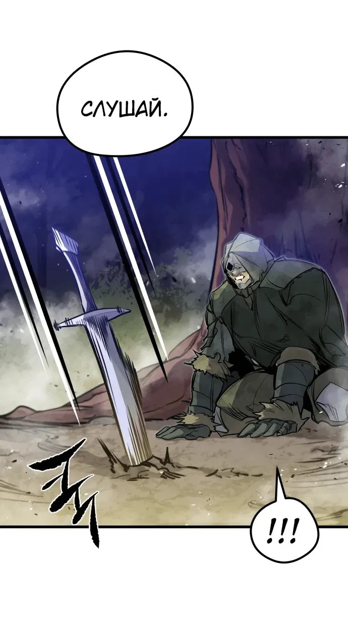 Read План перерожденного наёмника RU Manga Online