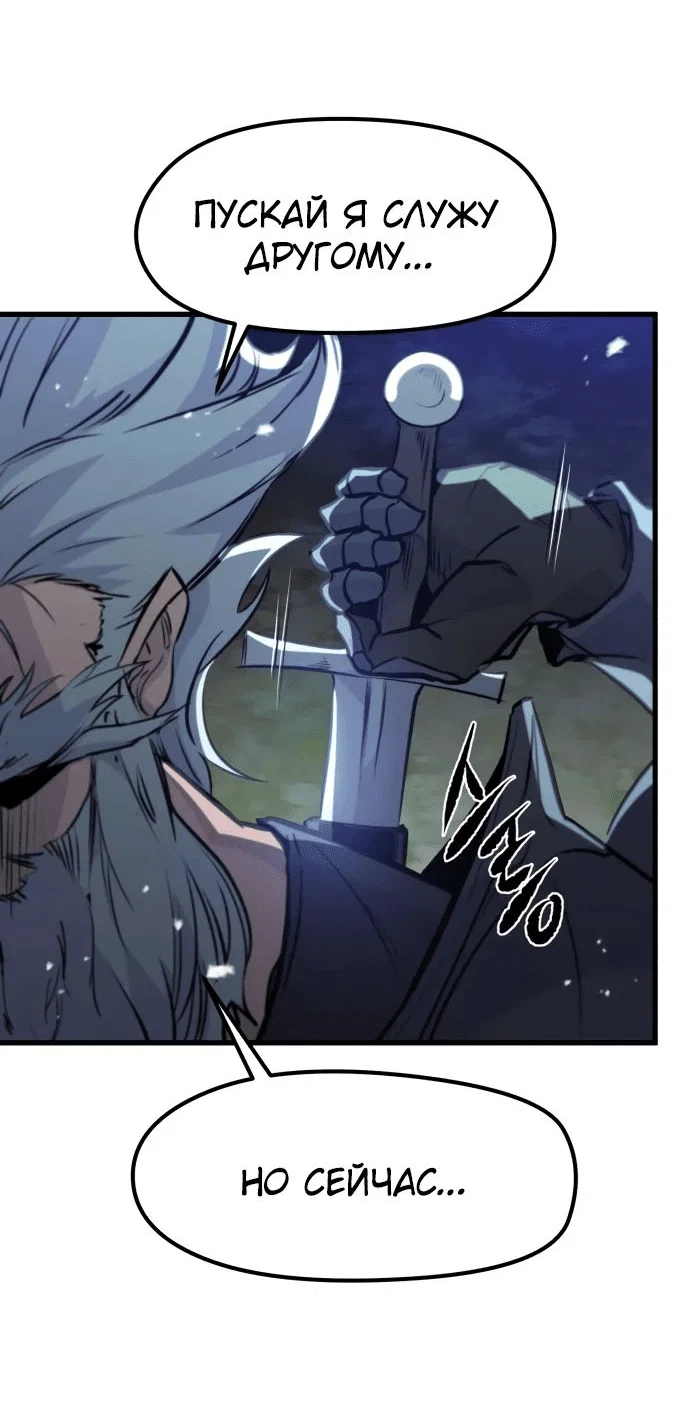 Read План перерожденного наёмника RU Manga Online
