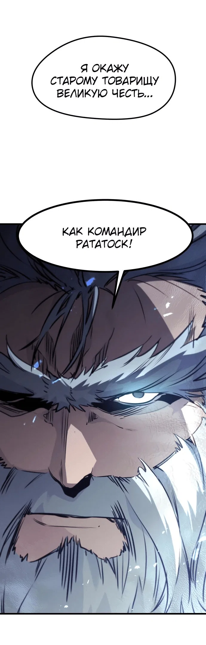 Read План перерожденного наёмника RU Manga Online