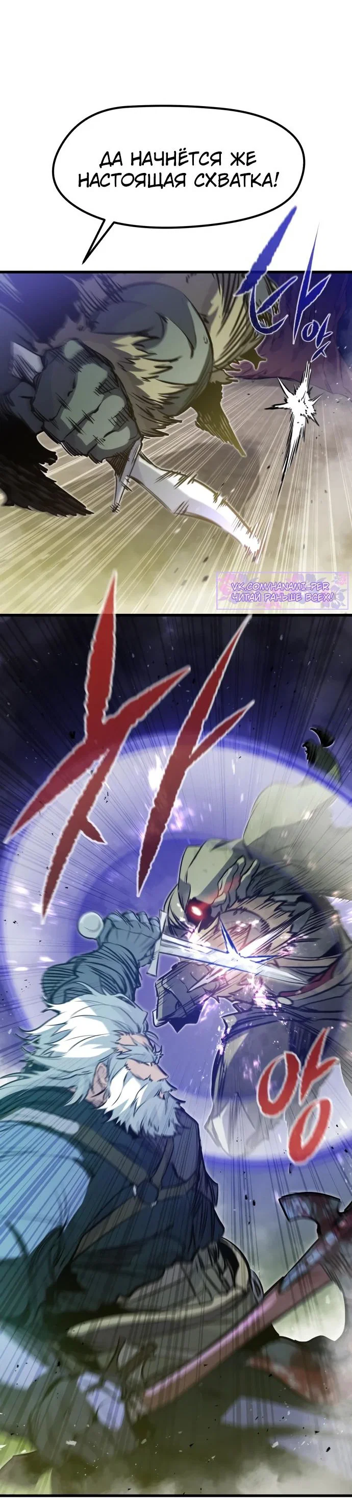 Read План перерожденного наёмника RU Manga Online