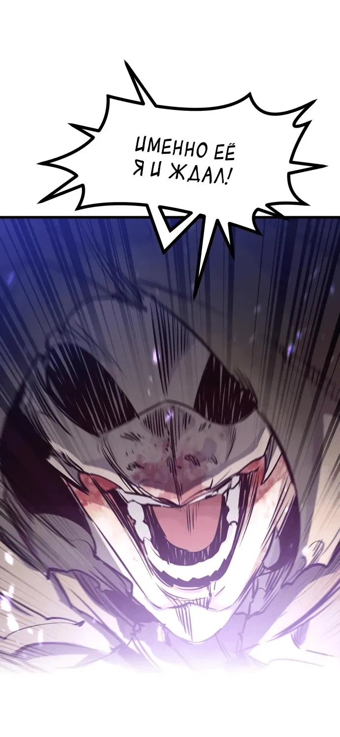 Read План перерожденного наёмника RU Manga Online