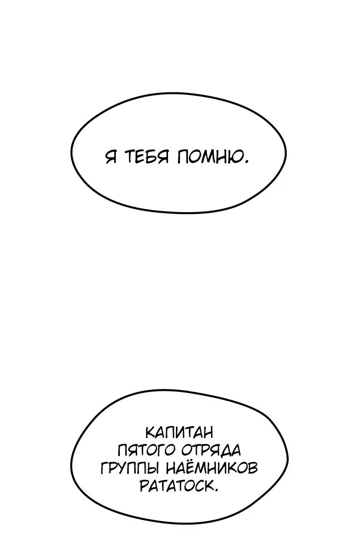 Read План перерожденного наёмника RU Manga Online
