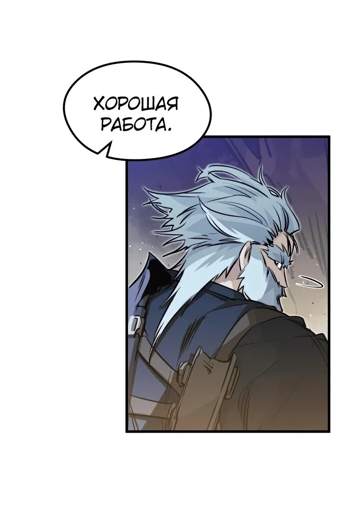 Read План перерожденного наёмника RU Manga Online