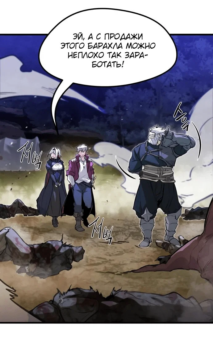 Read План перерожденного наёмника RU Manga Online