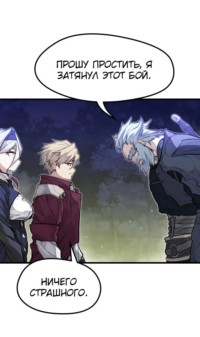 Read План перерожденного наёмника RU Manga Online