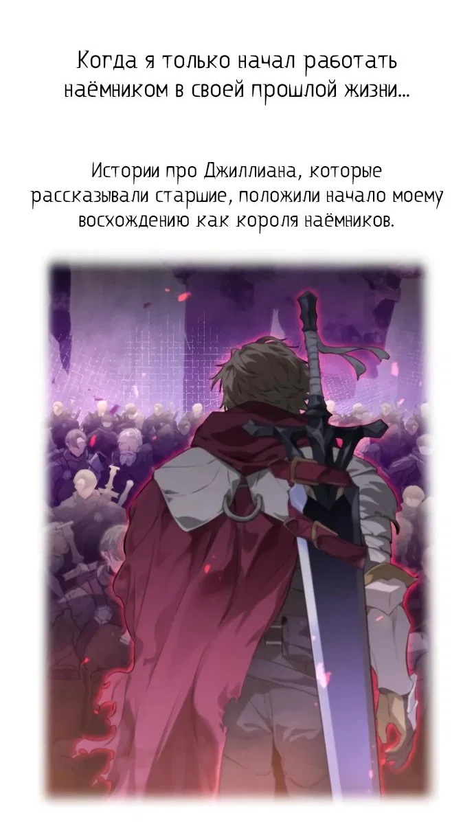 Read План перерожденного наёмника RU Manga Online