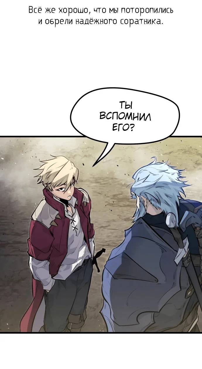 Read План перерожденного наёмника RU Manga Online