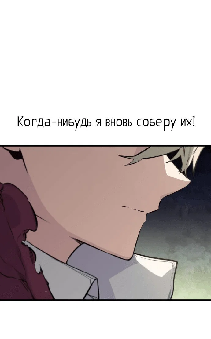 Read План перерожденного наёмника RU Manga Online