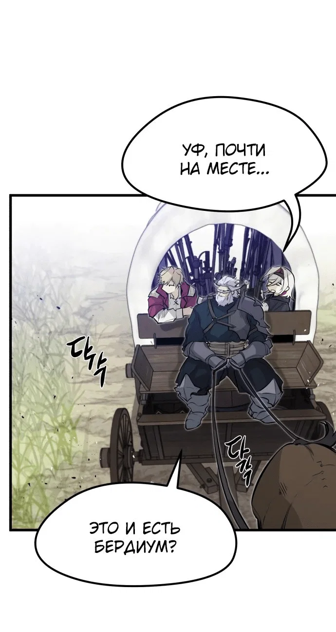 Read План перерожденного наёмника RU Manga Online
