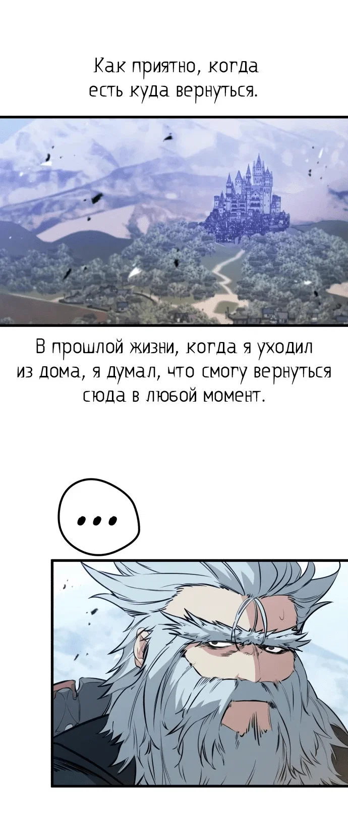 Read План перерожденного наёмника RU Manga Online