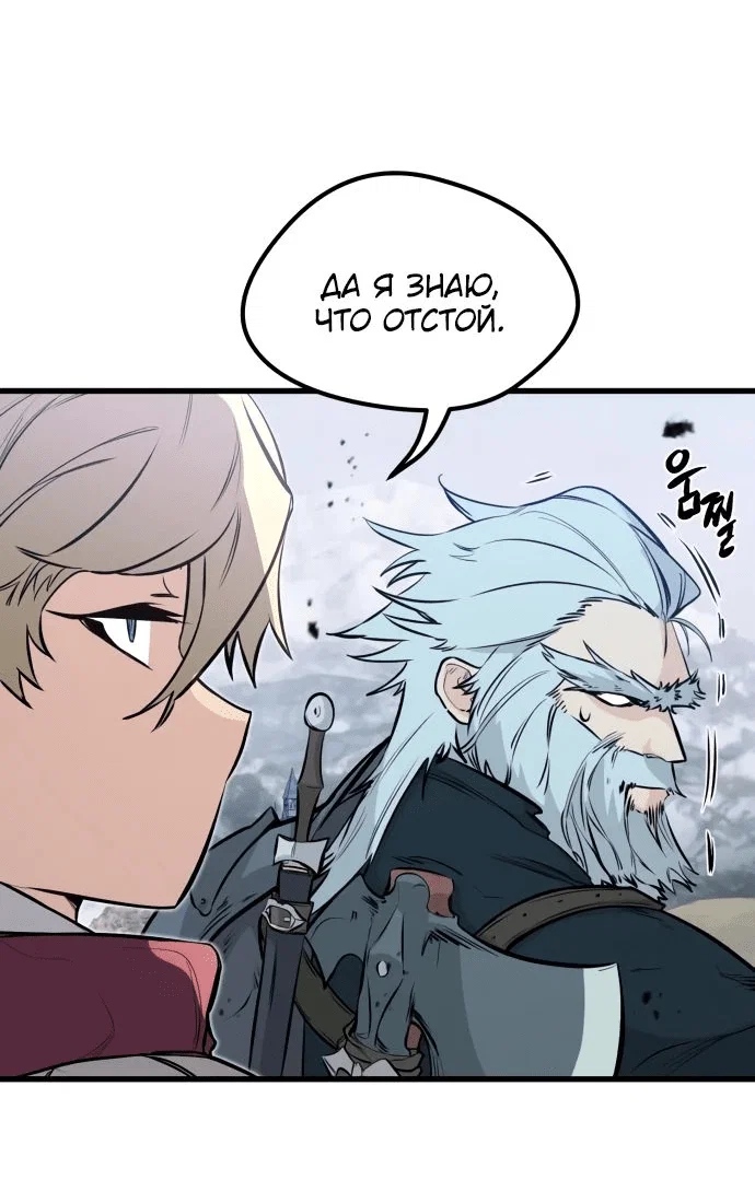 Read План перерожденного наёмника RU Manga Online