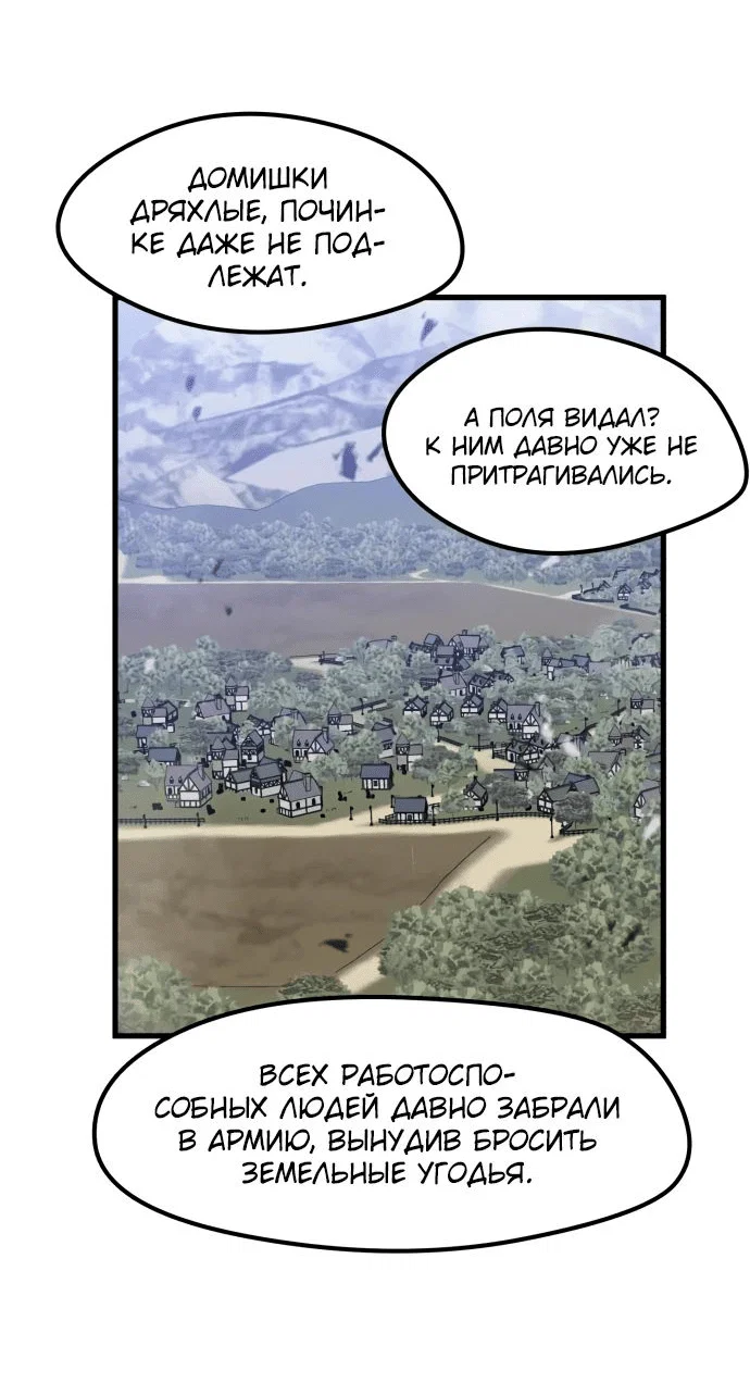 Read План перерожденного наёмника RU Manga Online