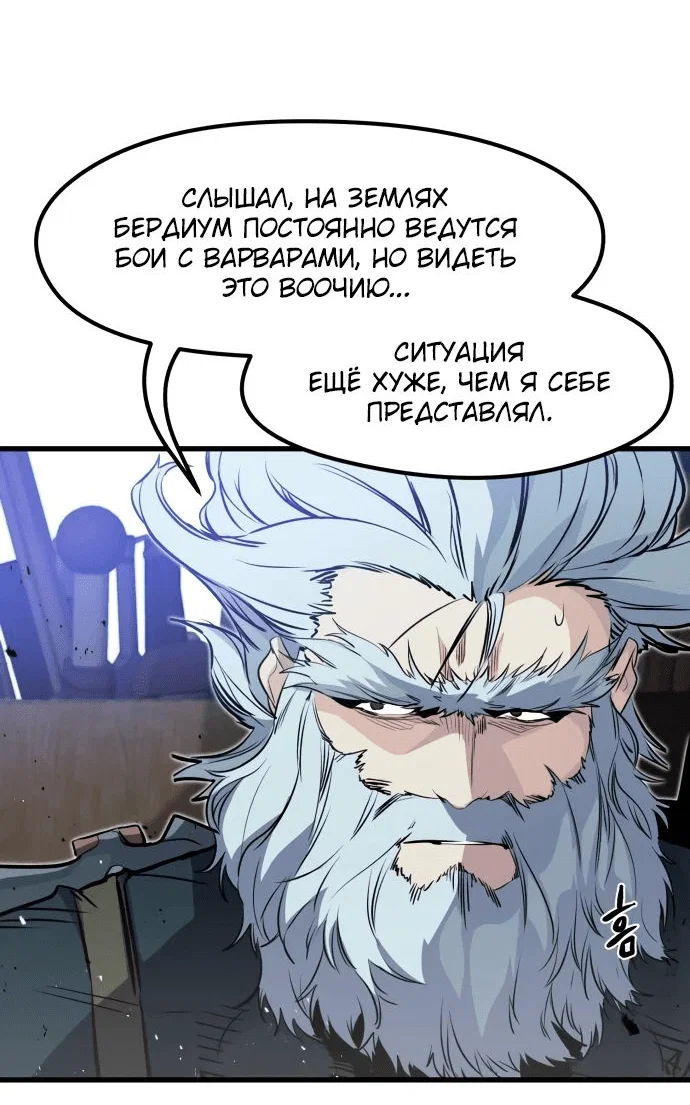 Read План перерожденного наёмника RU Manga Online