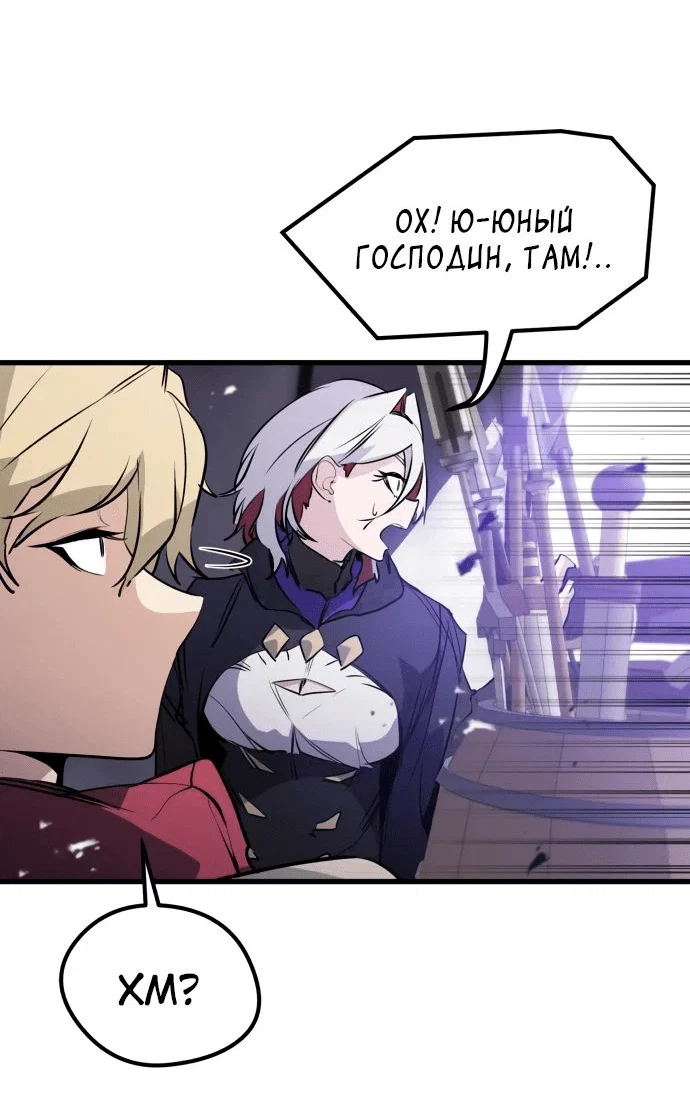 Read План перерожденного наёмника RU Manga Online