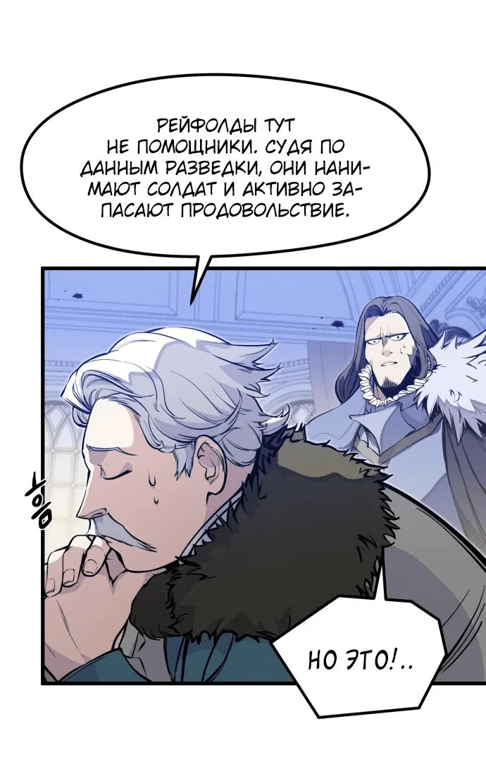 Read План перерожденного наёмника RU Manga Online