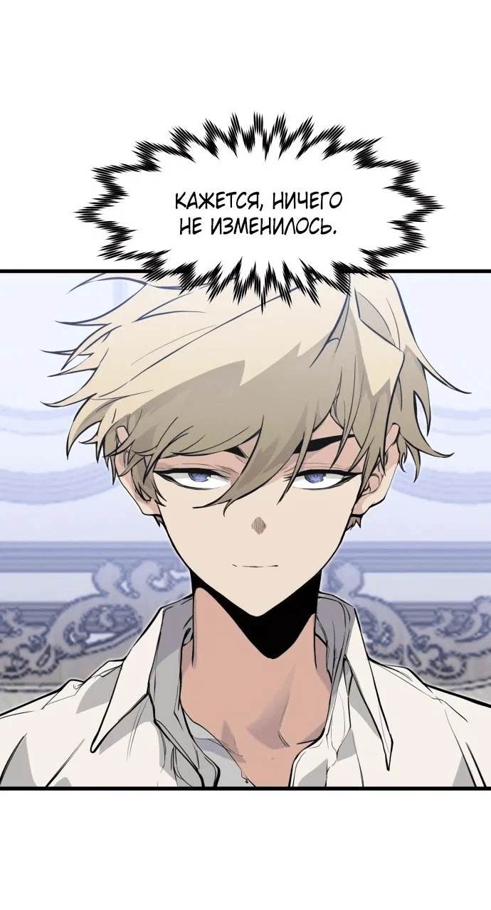 Read План перерожденного наёмника RU Manga Online