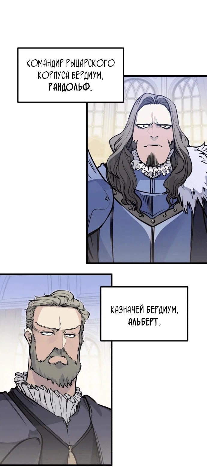 Read План перерожденного наёмника RU Manga Online