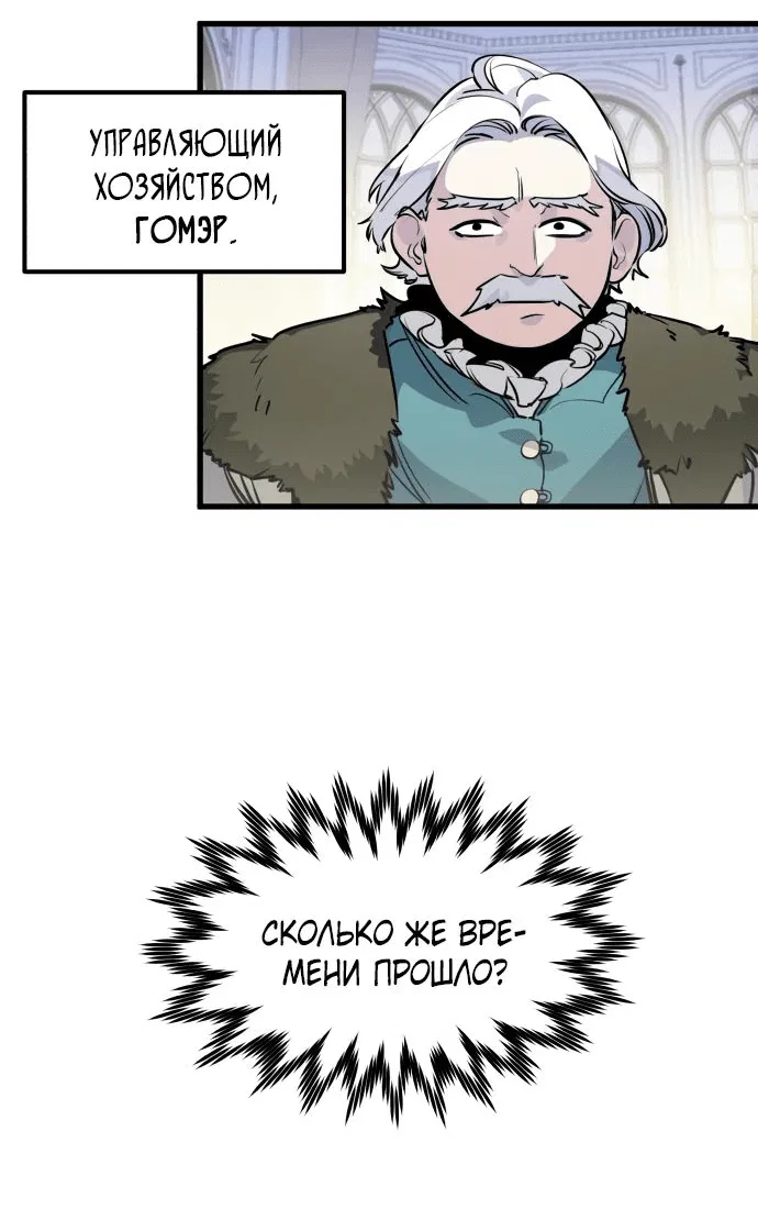 Read План перерожденного наёмника RU Manga Online