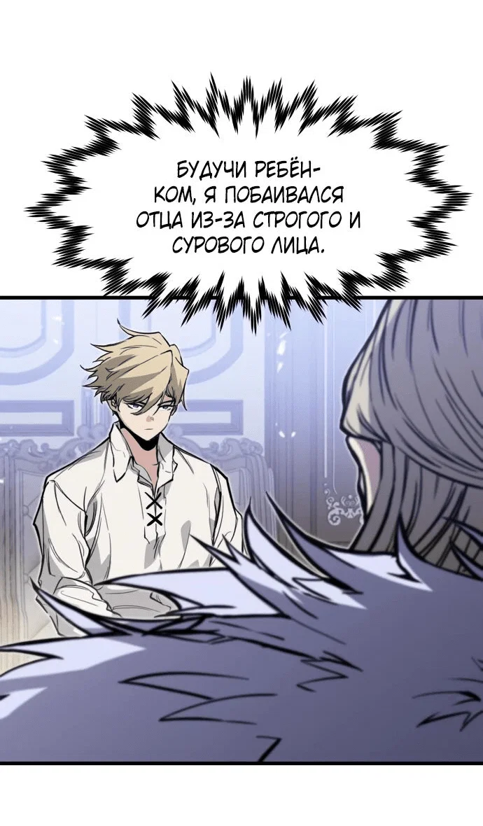 Read План перерожденного наёмника RU Manga Online
