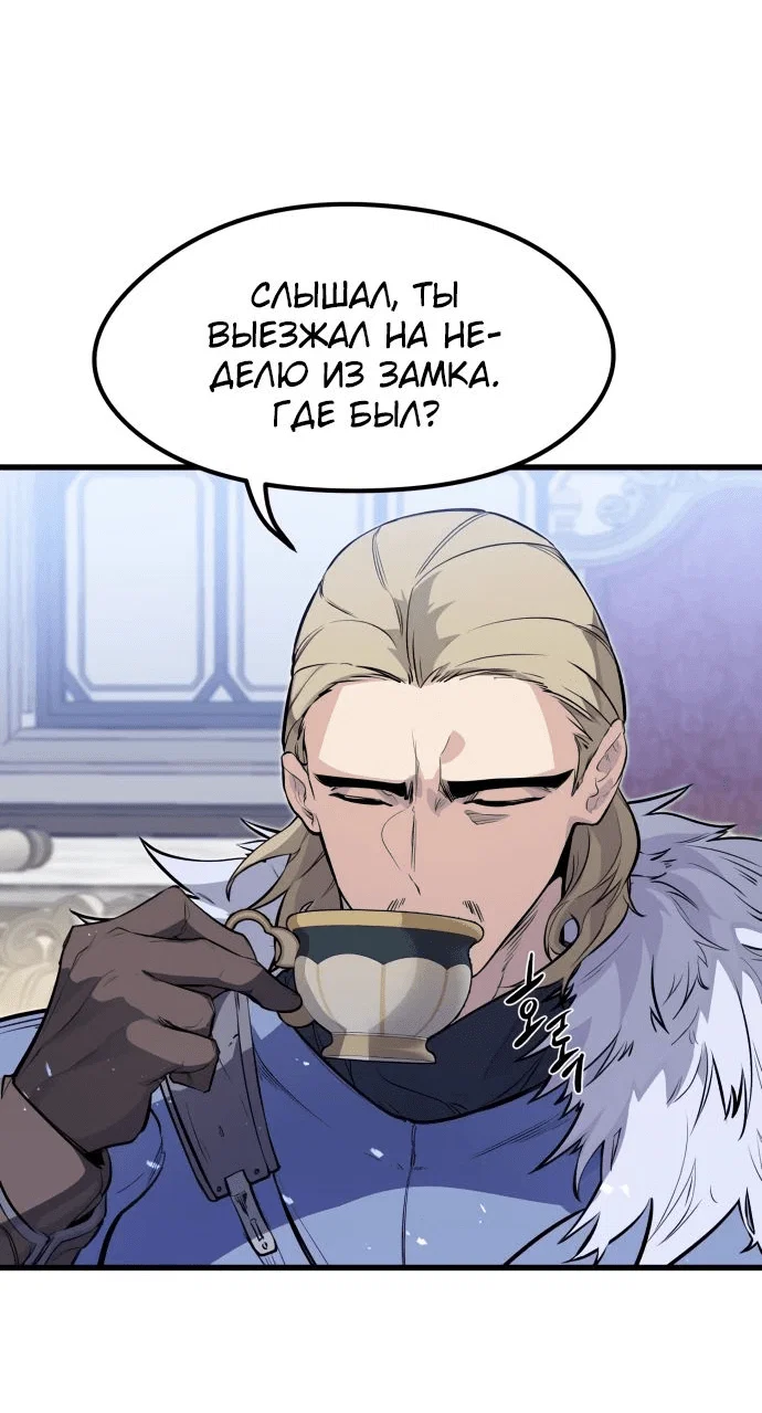 Read План перерожденного наёмника RU Manga Online