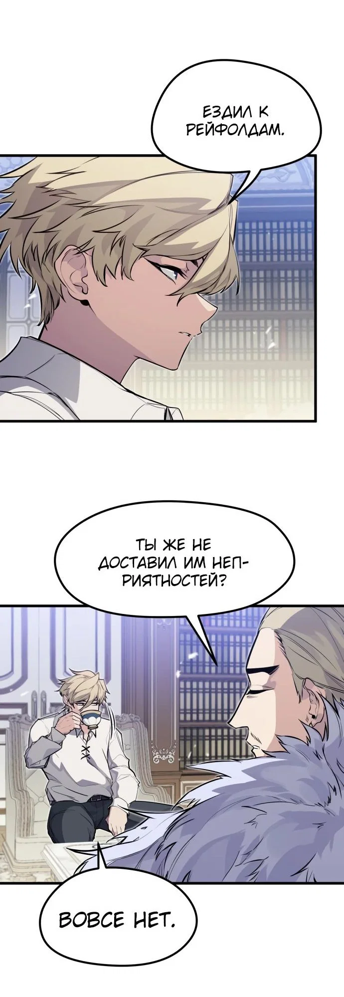 Read План перерожденного наёмника RU Manga Online