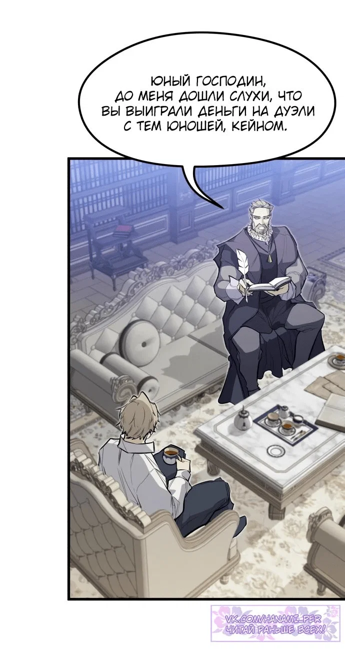 Read План перерожденного наёмника RU Manga Online