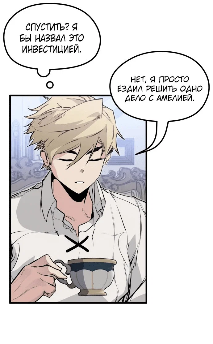 Read План перерожденного наёмника RU Manga Online