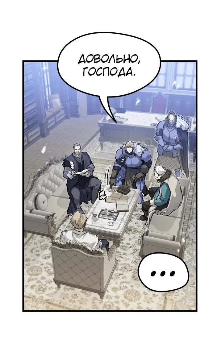 Read План перерожденного наёмника RU Manga Online