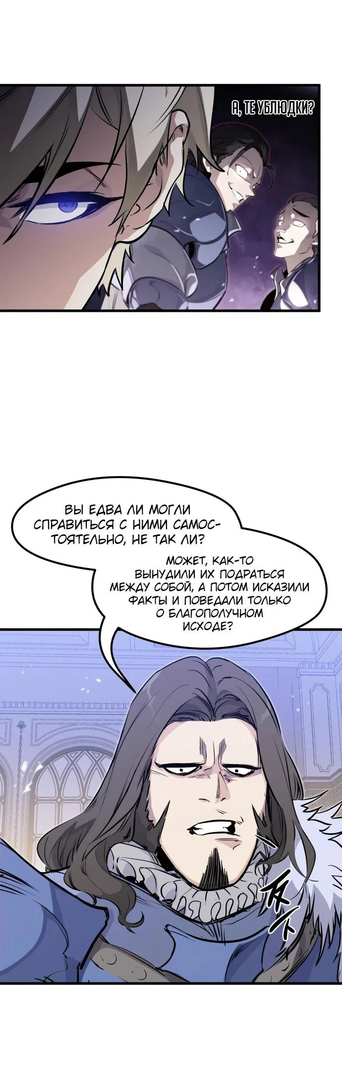 Read План перерожденного наёмника RU Manga Online