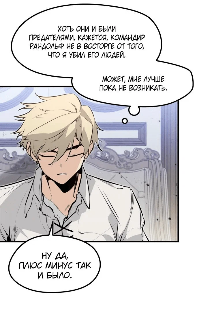 Read План перерожденного наёмника RU Manga Online