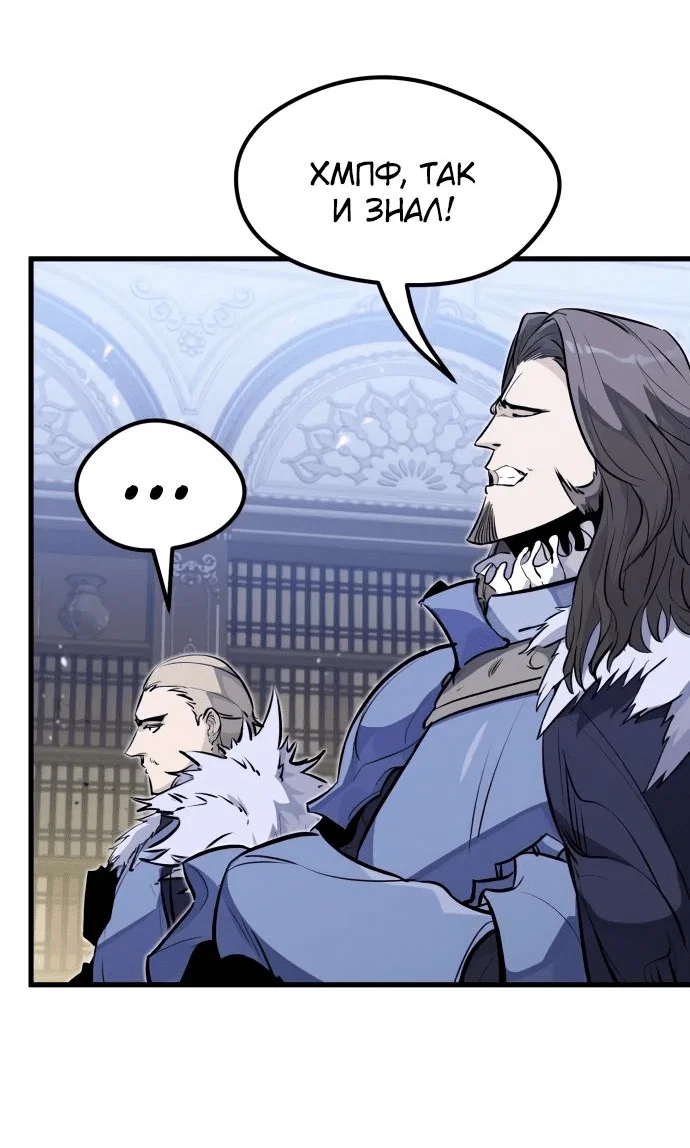 Read План перерожденного наёмника RU Manga Online