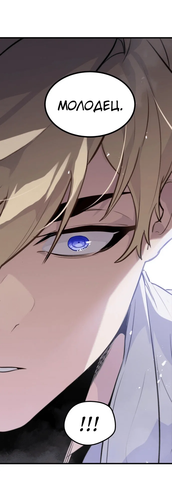Read План перерожденного наёмника RU Manga Online