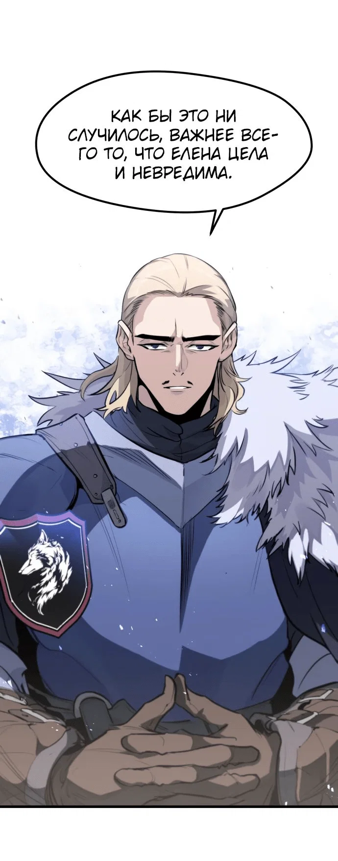 Read План перерожденного наёмника RU Manga Online