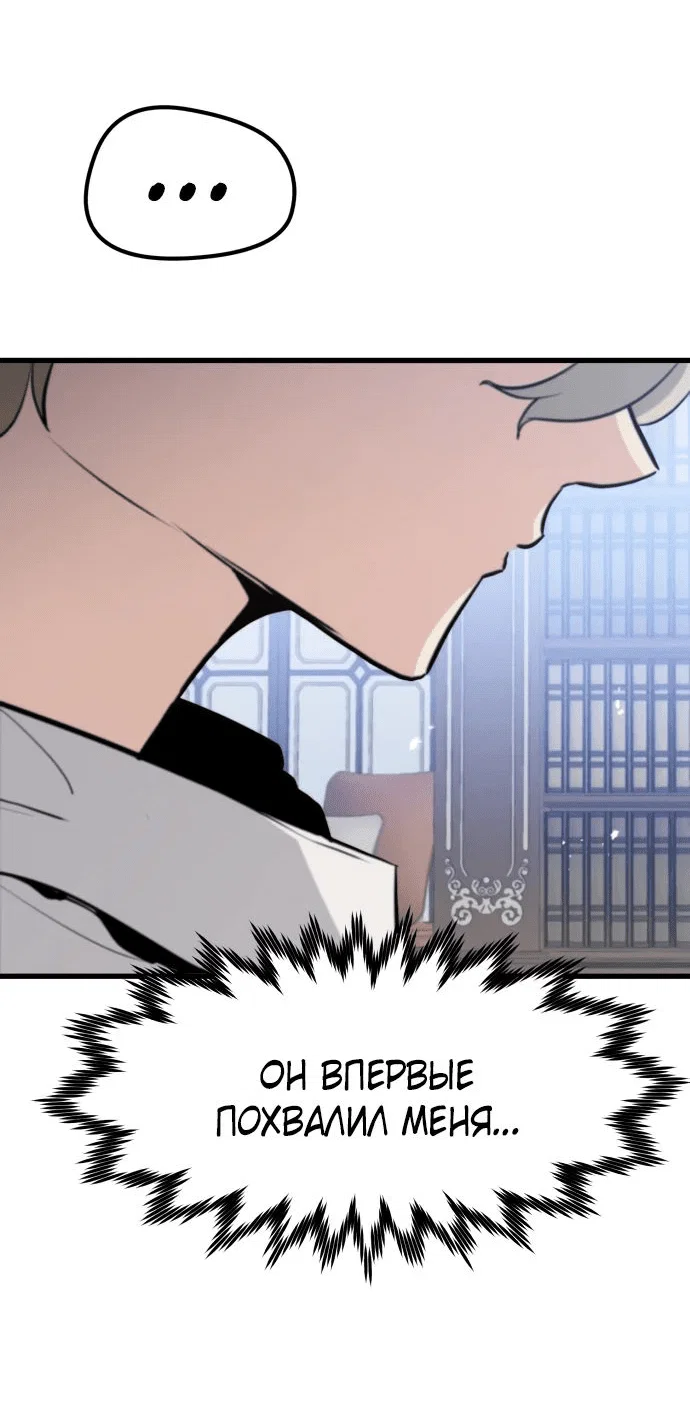 Read План перерожденного наёмника RU Manga Online