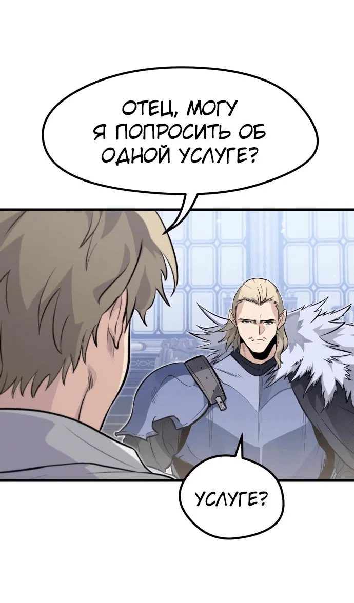 Read План перерожденного наёмника RU Manga Online