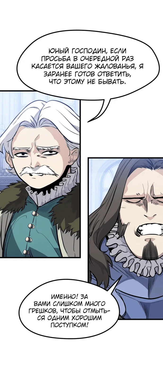 Read План перерожденного наёмника RU Manga Online
