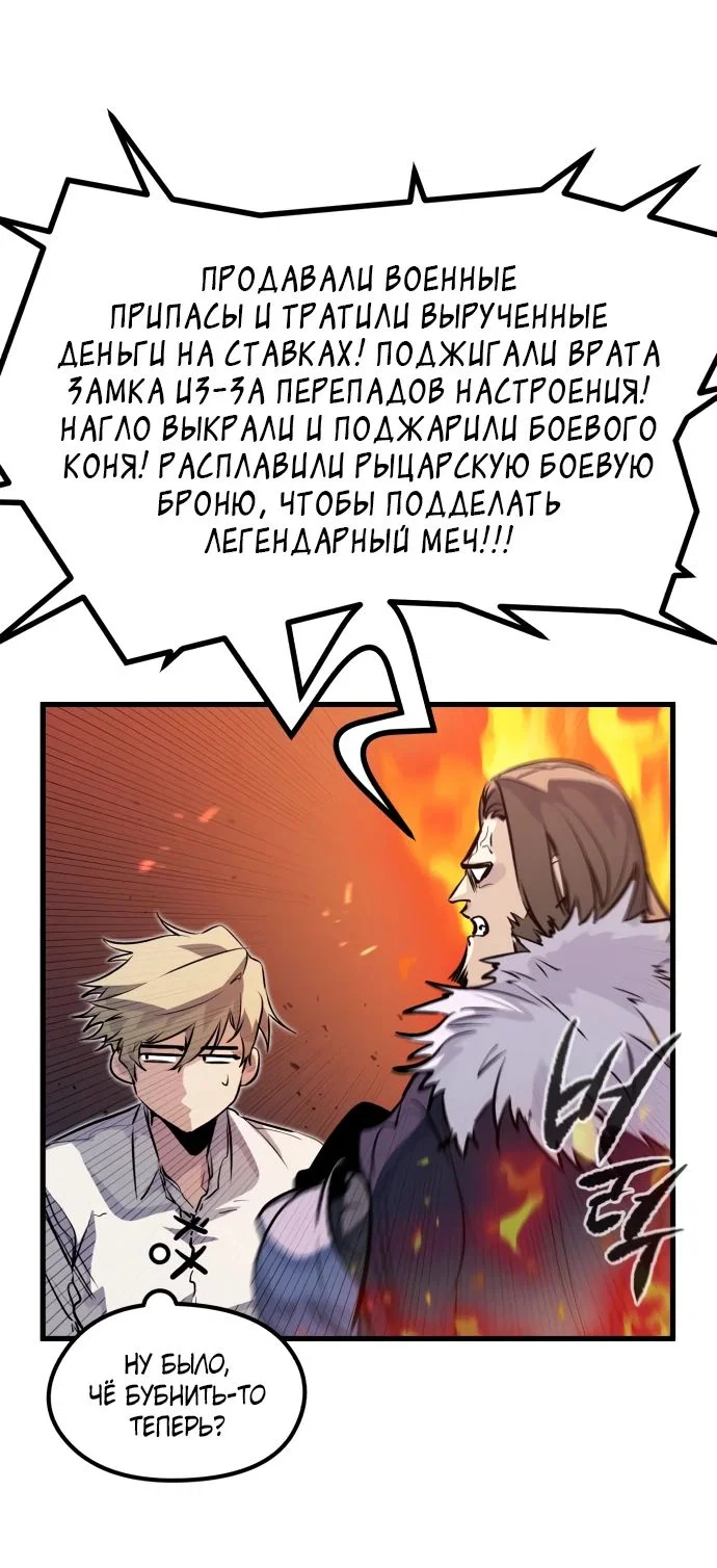 Read План перерожденного наёмника RU Manga Online
