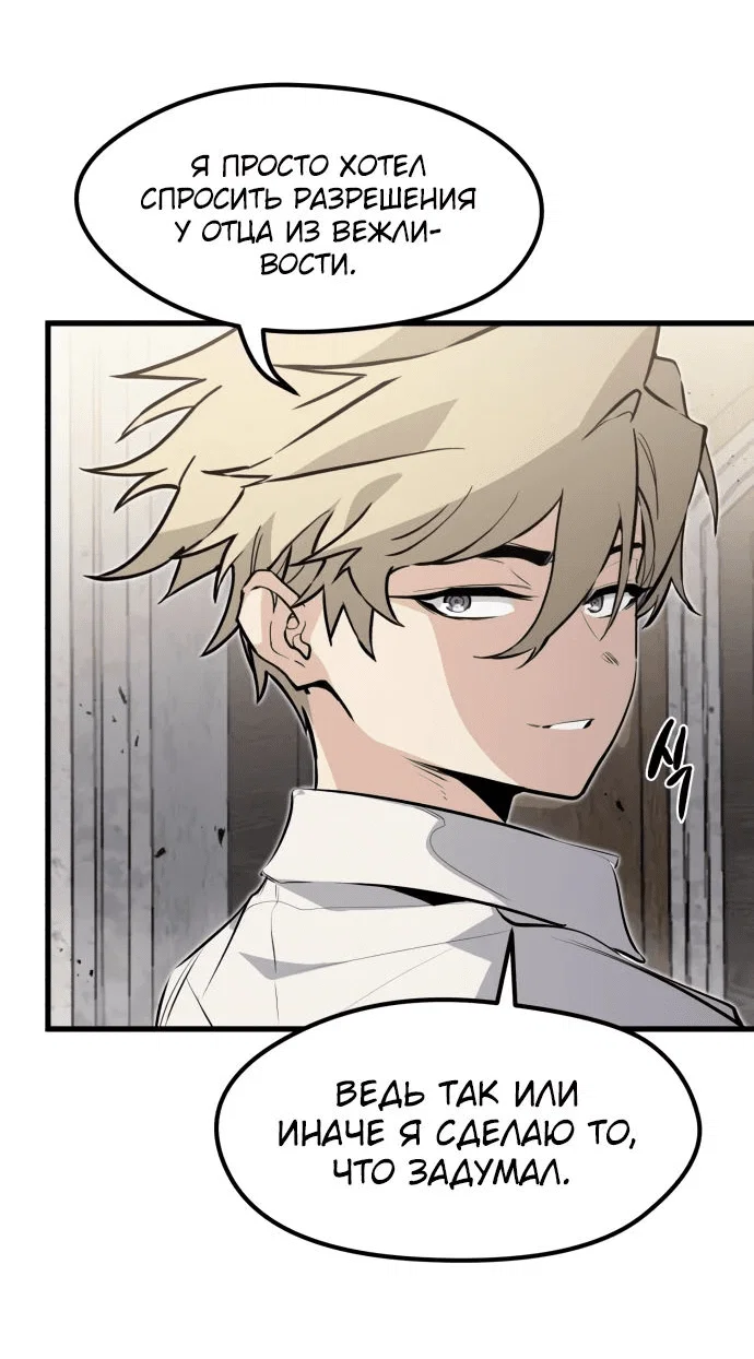Read План перерожденного наёмника RU Manga Online