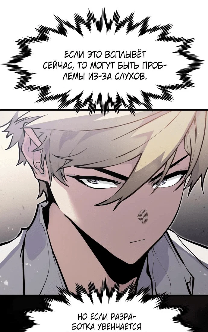 Read План перерожденного наёмника RU Manga Online