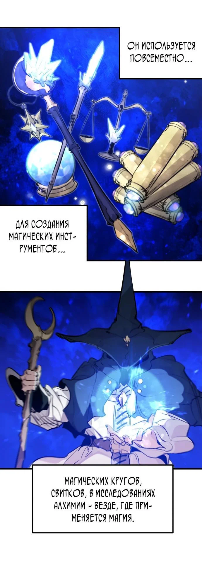 Read План перерожденного наёмника RU Manga Online