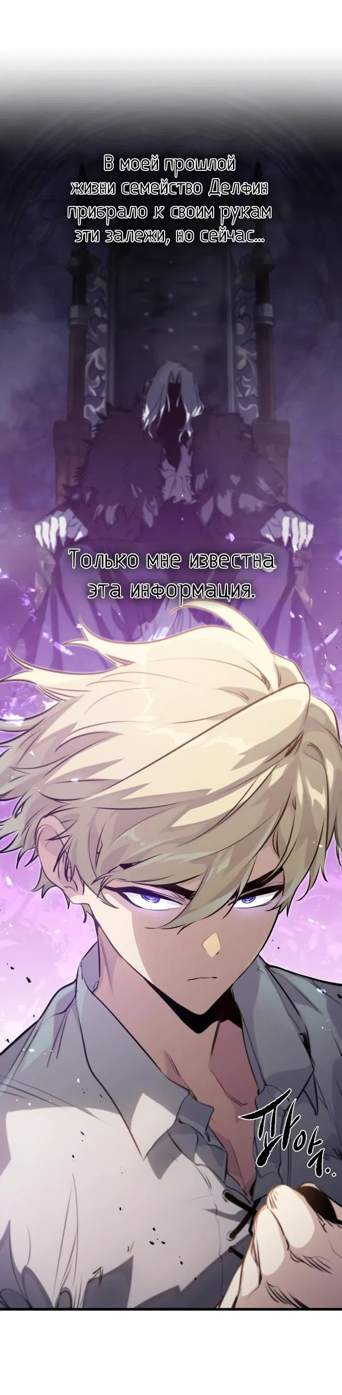 Read План перерожденного наёмника RU Manga Online